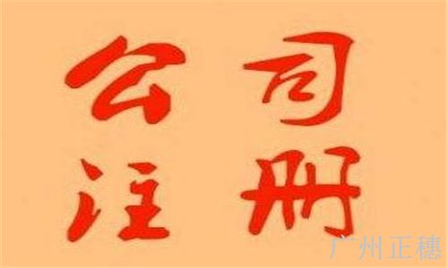 小規模公司注冊后沒有生意需要交稅嗎