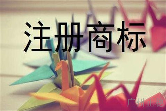 商標(biāo)注冊(cè)申請(qǐng)的書件及填寫