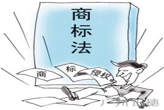 注冊(cè)商標(biāo)廣州哪里好 廣州代理商標(biāo)注冊(cè)