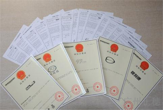 廣州商標(biāo)注冊(cè)公司費(fèi)用是多少?哪家好?