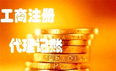 廣州新公司注冊流程是什么?怎么注冊公司?