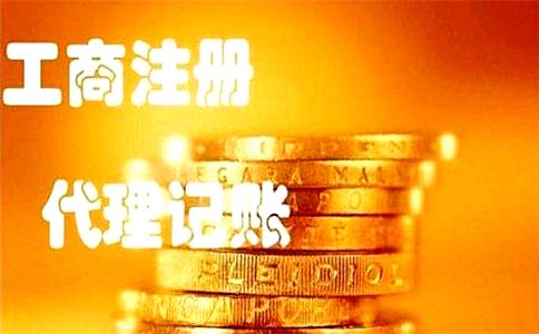 在廣州怎么注冊公司