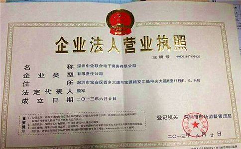 在廣州注冊(cè)外資公司的過(guò)程
