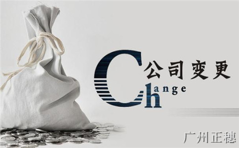 分公司變更登記申請(qǐng)書是怎樣的