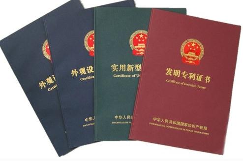 專利申請(qǐng)的收費(fèi)標(biāo)準(zhǔn)
