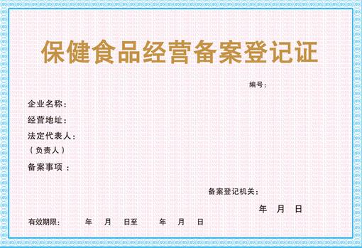 辦理食品經營許可證需要什么條件 到哪里辦理