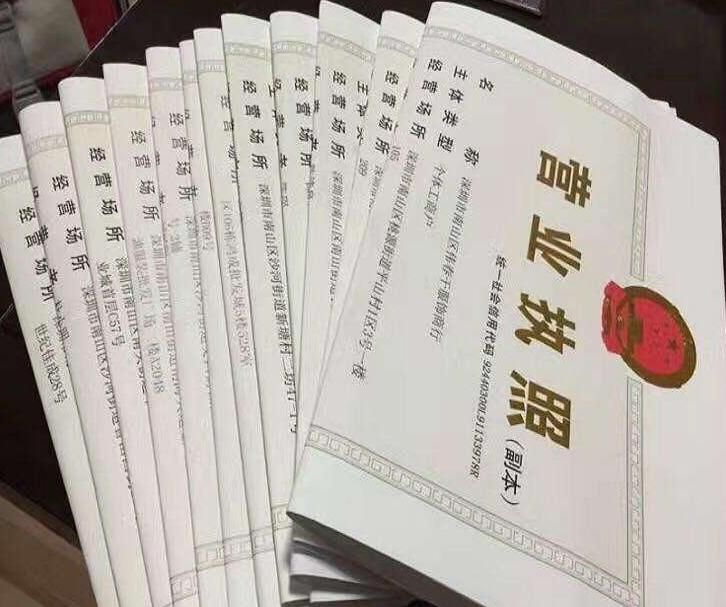 廣州個體工商營業執照的辦理流程
