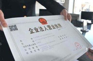 2018年怎么辦理個體工商戶營業執照