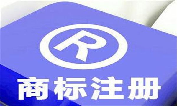 廣州南方商標(biāo)品牌高端論壇舉辦 
