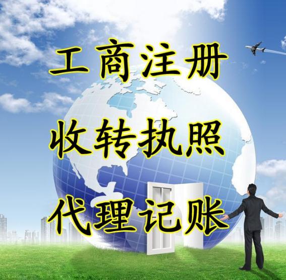 廣州新注冊的公司如何做賬 具體步驟是什么