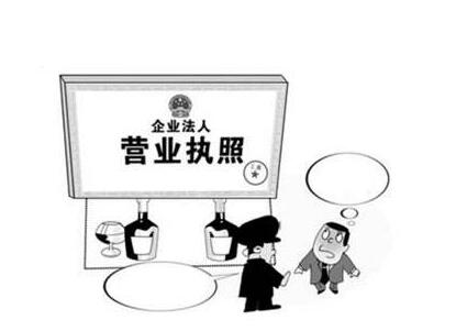 公司注冊的執照被吊銷了要怎么處理？