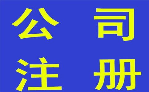 合伙企業與公司的7大區別