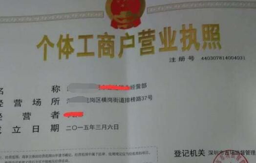 代辦營業(yè)執(zhí)照