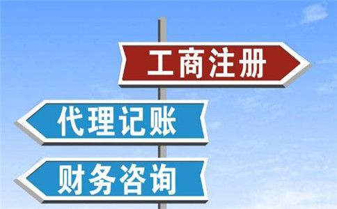 廣州注冊公司告別“起名難” 網上登記名稱迎來新突破