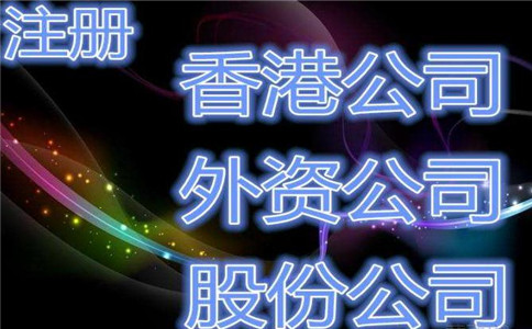 成立一家公司需要繳納哪些稅？想創業的進來看一下