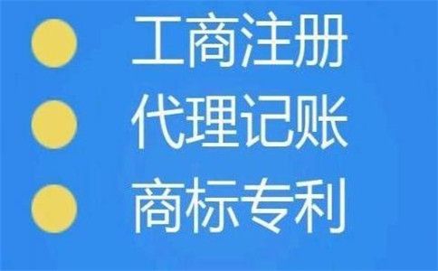 廣州注冊公司核名通不過的原因