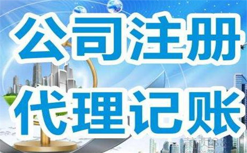 2018注冊香港公司的流程以及費用是多少