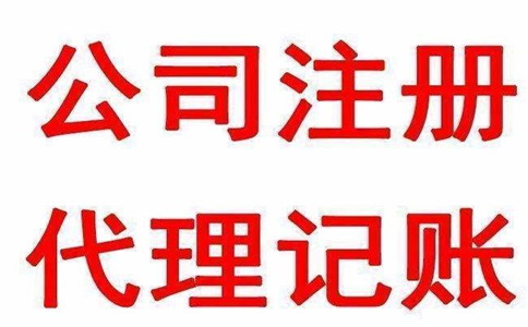 在廣州如何注冊香港公司？