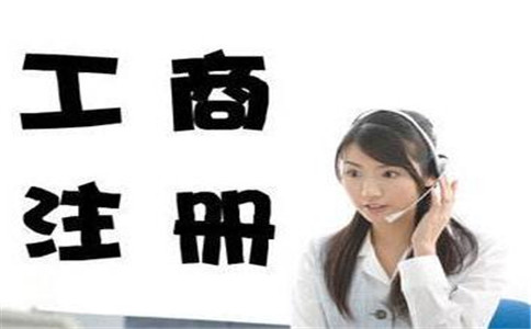 如何自己注冊公司