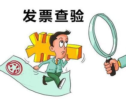 發(fā)票明細