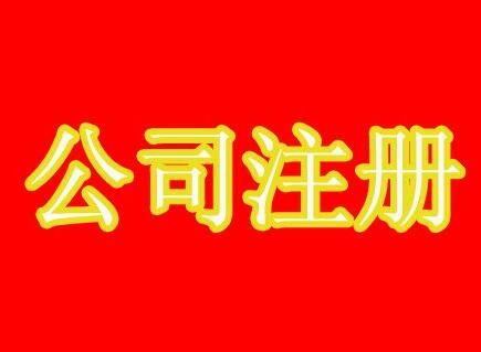 注冊完公司后如何報稅？復雜嗎？