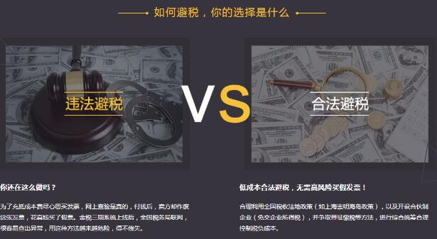 廣州代理記賬合法合理避稅的幾種籌劃方案推薦