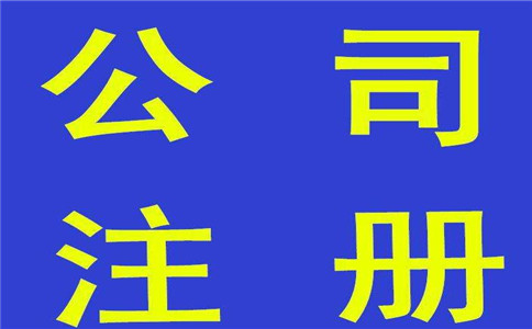 開公司記住這些刻章！
