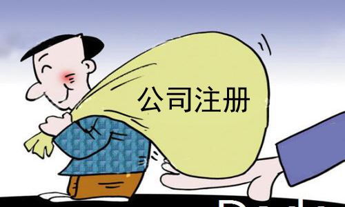 廣州公司注冊分享：注冊公司成功的要點