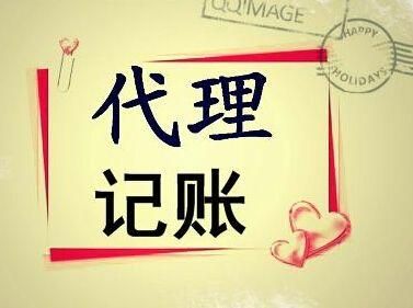  一般納稅人和小規模代理記賬的不同點在哪