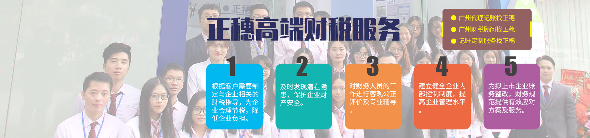 廣州正穗財(cái)稅財(cái)稅安全