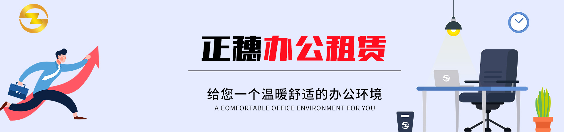 正穗財(cái)稅顧問(wèn)式高端財(cái)稅服務(wù)