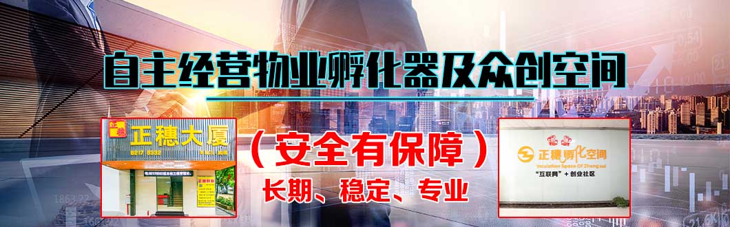 正穗大夏