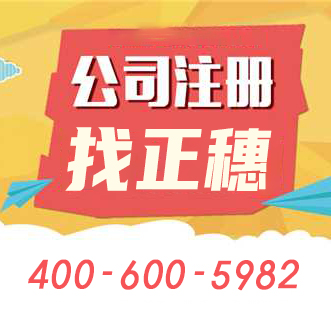 2021年廣州注冊(cè)外資公司需要八大條件
